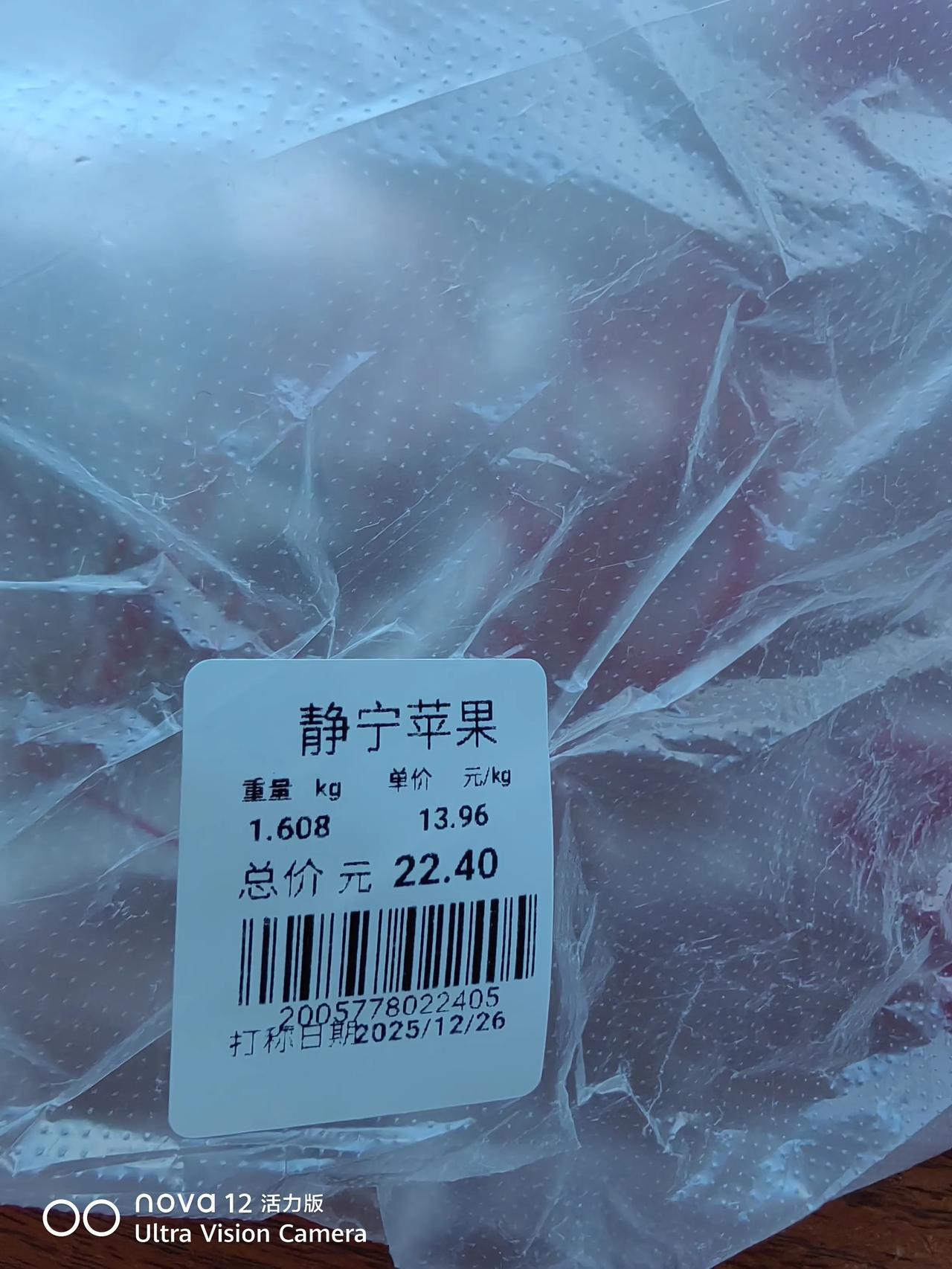 记录我的2026我觉得今年的苹果好贵，我上次买的一般苹果，5元1斤，也不便宜，但