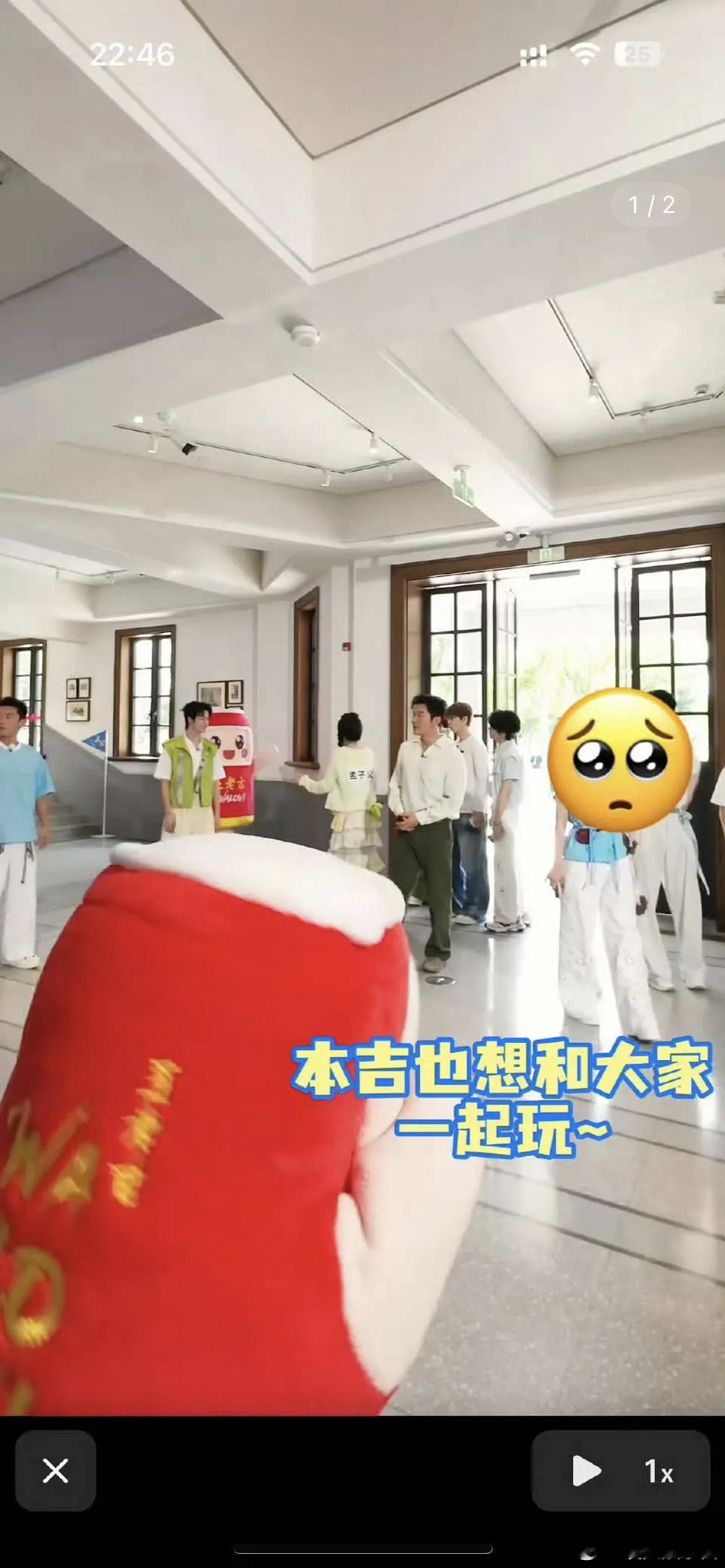 跑男dy视频宣传的时候遮挡陈丽君，给他打了个表情包