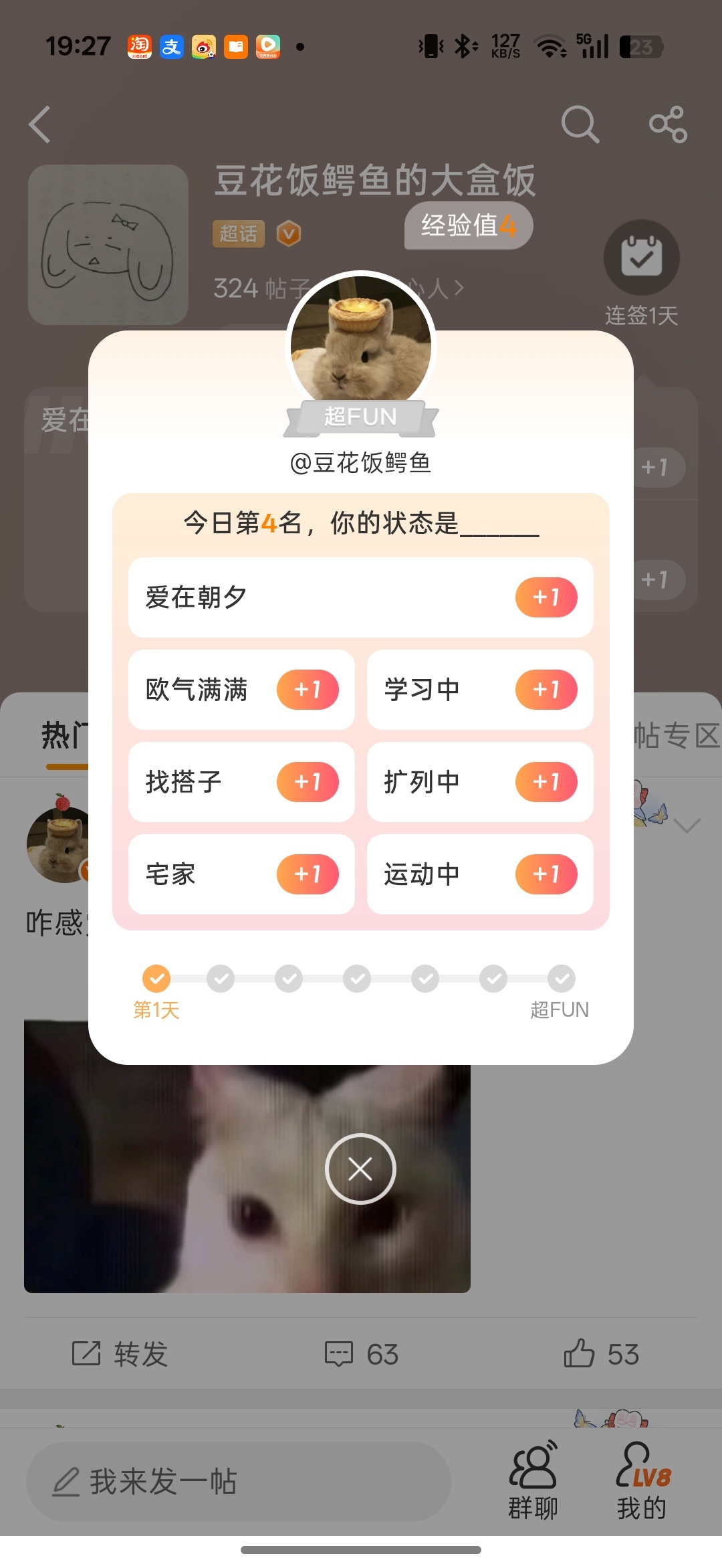 到底哪些天使女孩还在我这个超话里坚持签到