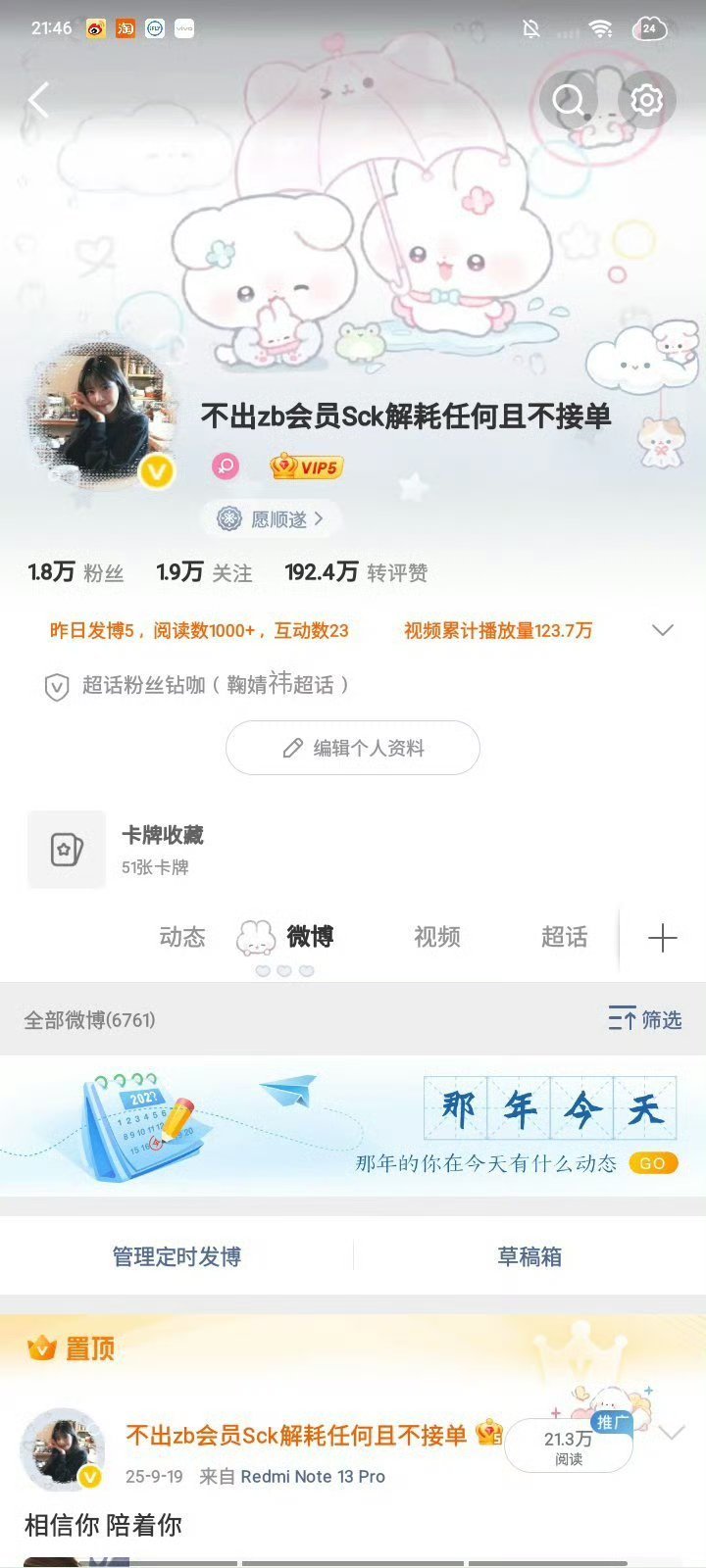 晚上好呀 再来和苦雨动动吧～ ​​​
