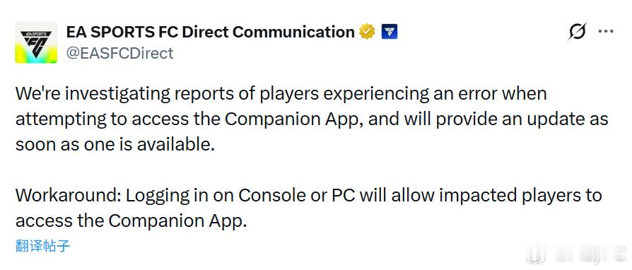 EA SPORTS发布公告：正在调查玩家无法访问WebApp和Companion