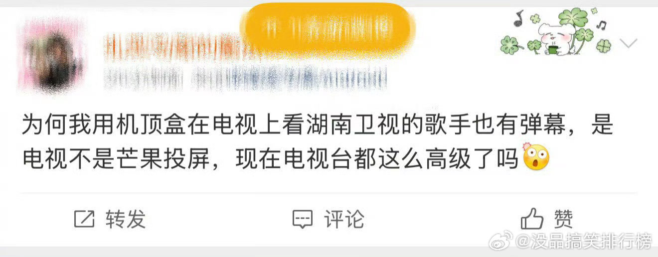 歌手电视有弹幕歌手直播 这是什么神仙操作！看歌手直播电视上居然有弹幕，不用凑到手