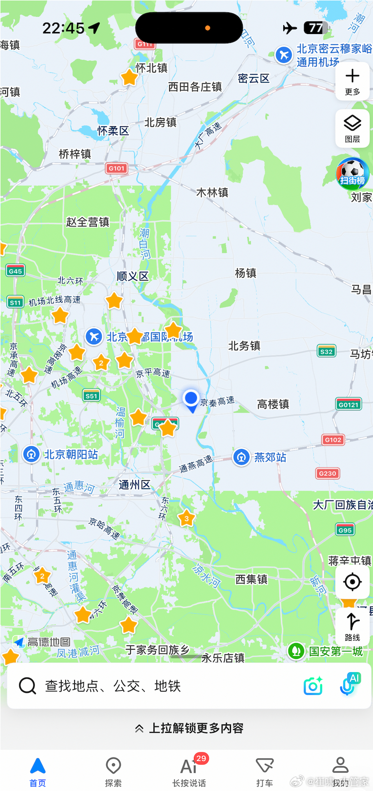 当我坐飞机忘记关导航时 我不是忘记，我是主动开导航软件，甚至因为这个爱好，每次选