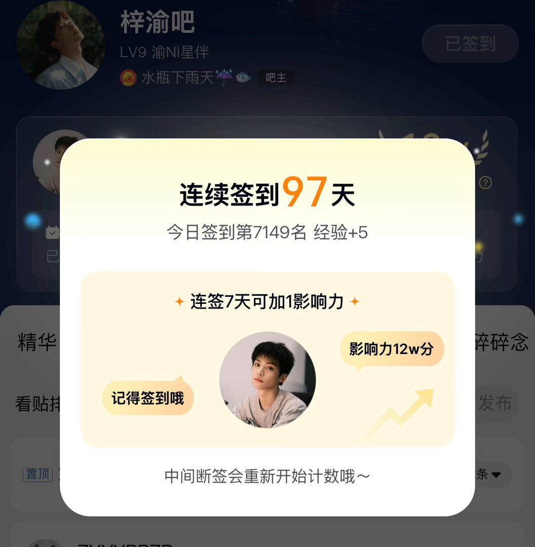 打卡 ​​​