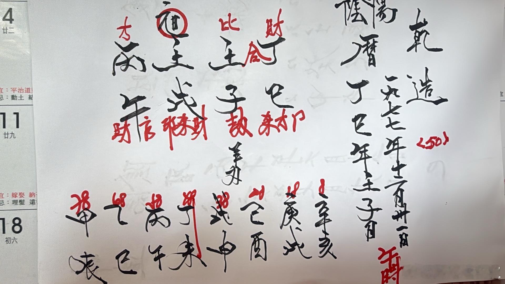 『命理辯證』不知命，無以為君子。一命二運三風水，四積陰德五讀書。多少年來，江湖上