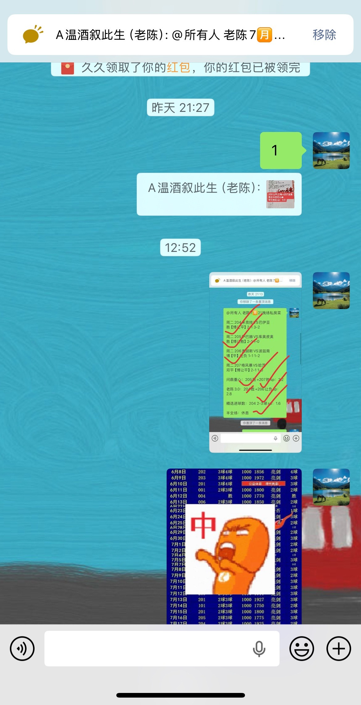 昨天的信心单非常顺利完美 继续干 