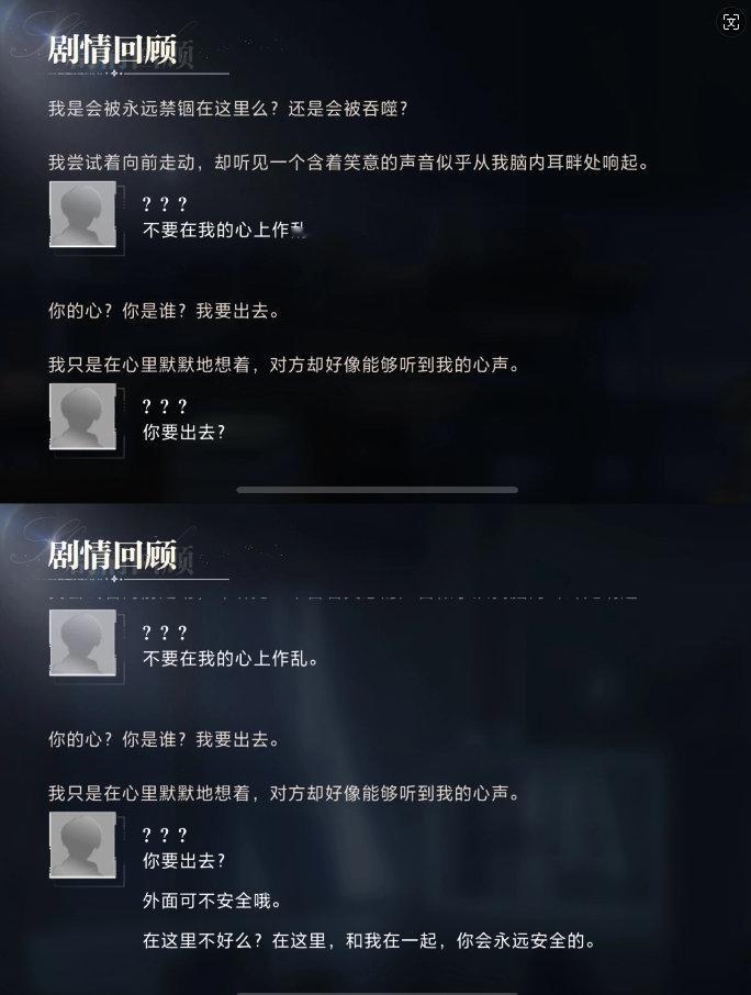 #世界之外果然颠了# #世界之外争议文案处理反馈# 好癫的文案，好符合你的精神状