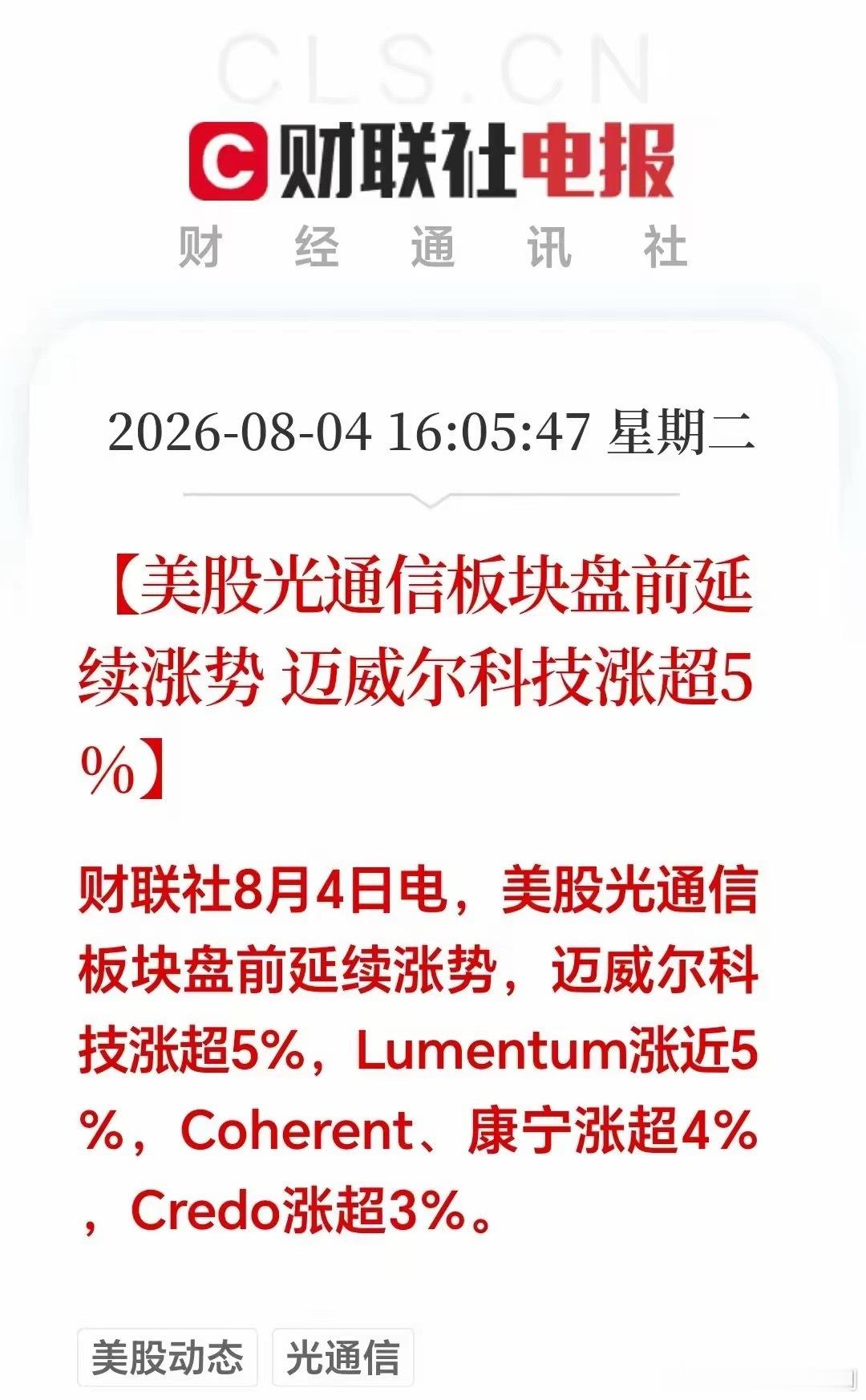 大利好！大利好！盘后突发大利好！这个概念明天有望一飞冲天！今天A股彻底大嗨，创业