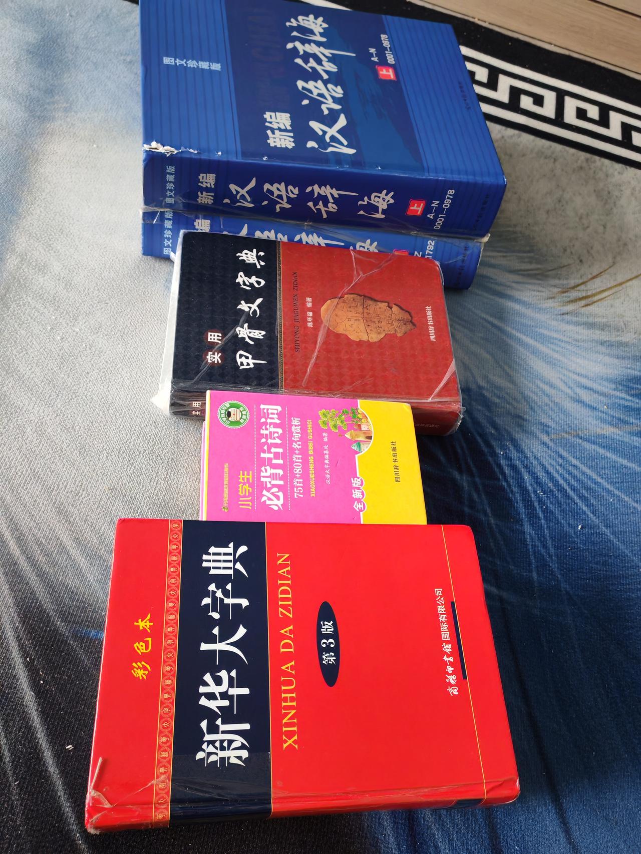 孩子说不玩手机可以，但是你要多给他买字典，买字典，字典不是工具类书吗？有一本用就