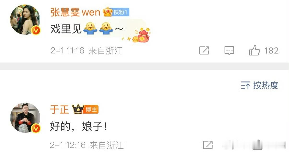 张慧雯这次真的工伤了 这个于歪好不要脸