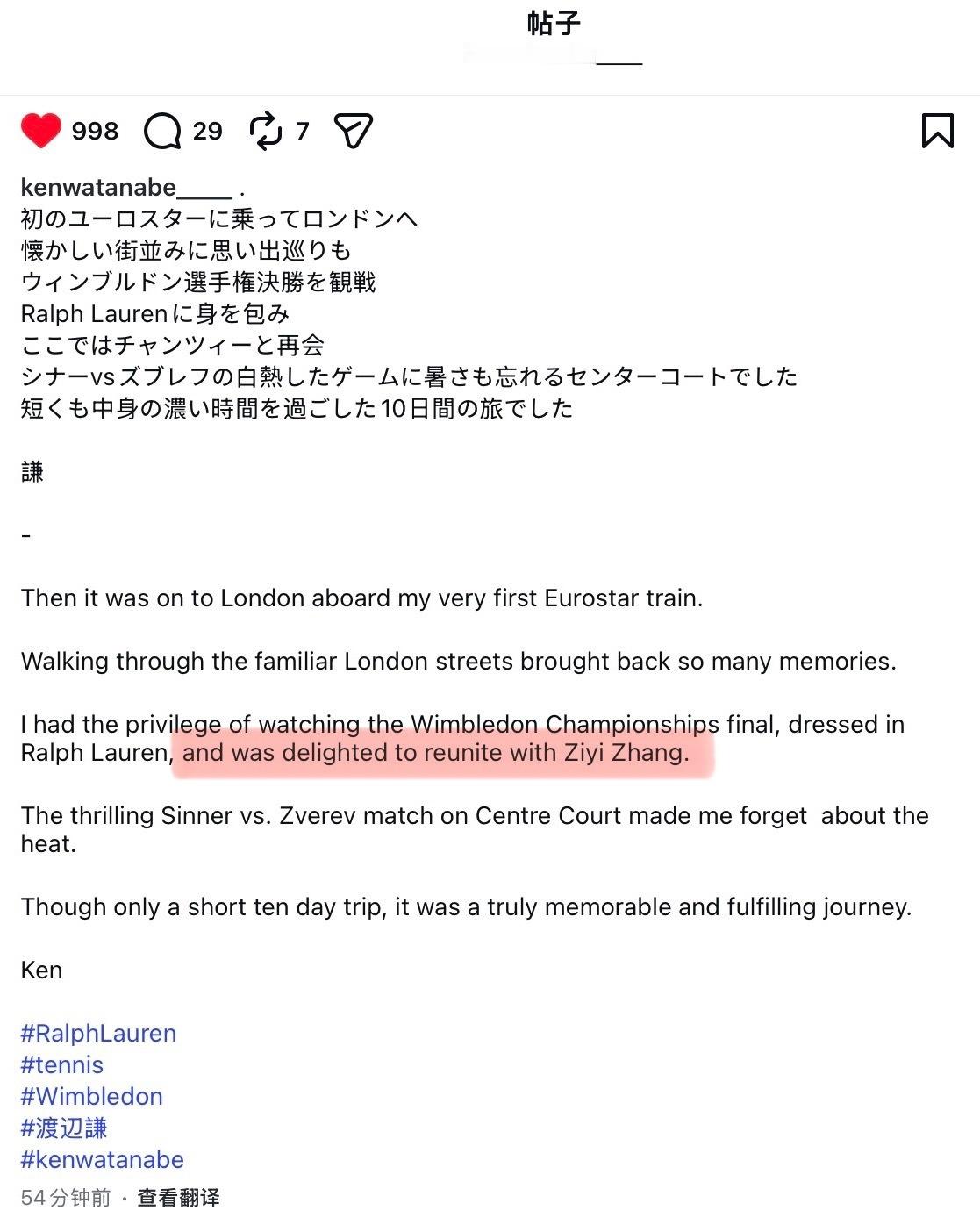 国际章 日本男演员渡边谦ig更新与章子怡的合影，并提及“很高兴与章子怡重逢”小百