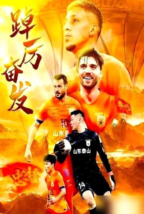 我跟你说，泰山队这次，真有点东西。眼光直接瞄着意甲恩波利的。不是什么养老院淘来的