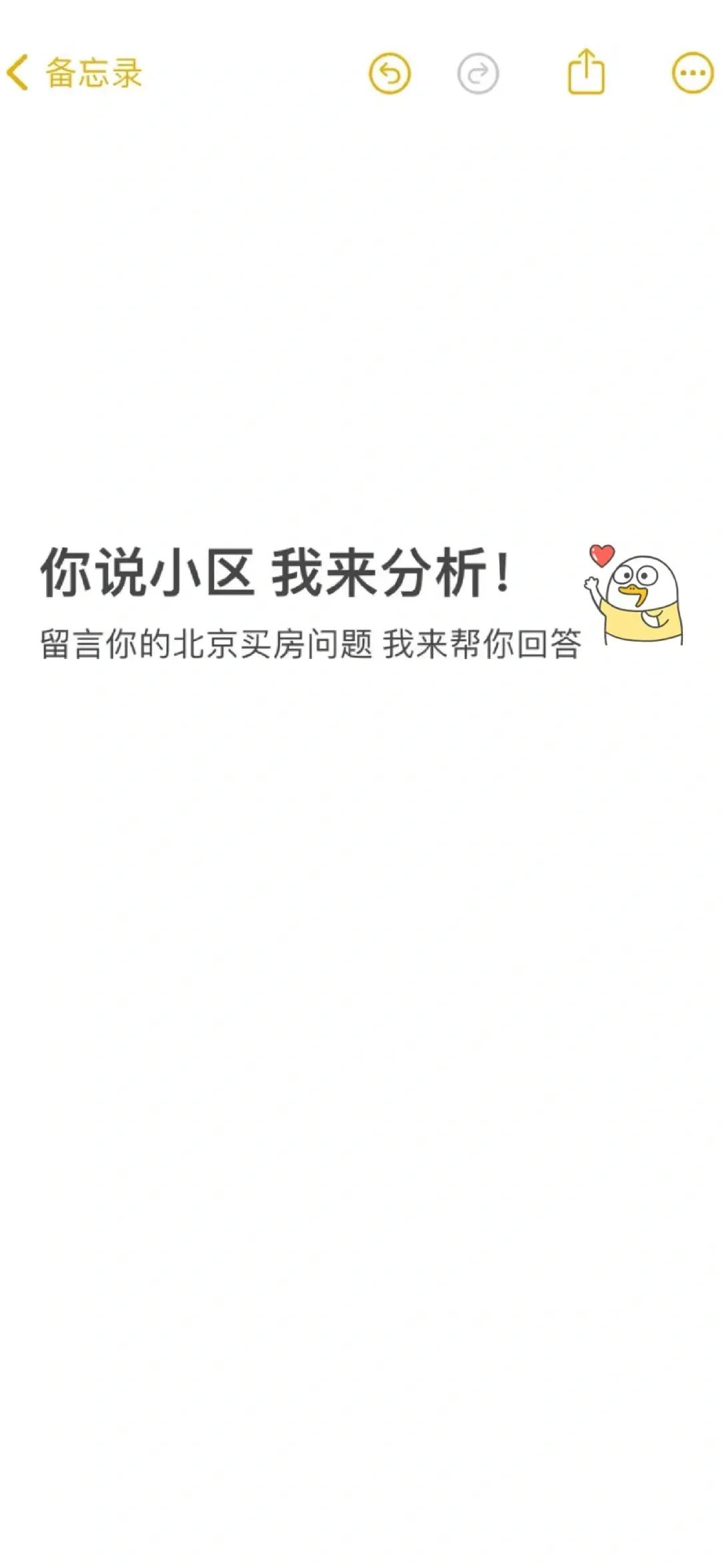 你说小区，我来分析🧐