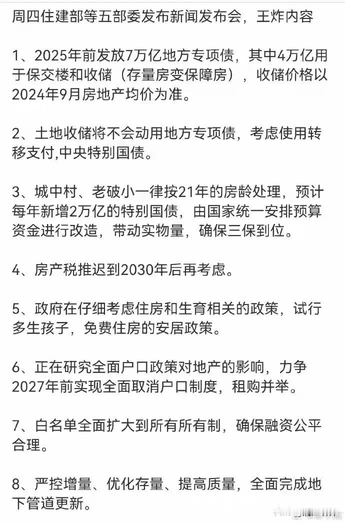 四万亿的消息，砸进滚滚楼市，一个水花都没。地产股会后集体跌停。昨天蓄意拉高，今天