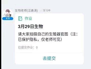 万恶的生物老师，这是什么逆天作业[允悲] ​​​