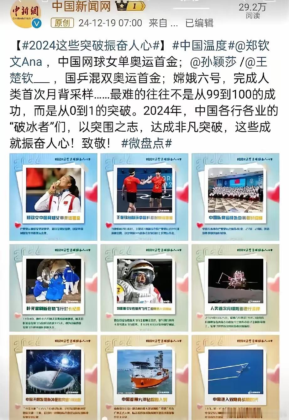 每次看到国家级媒体对莎头的肯定和赞扬，都止不住心潮澎湃热血沸腾！       厉