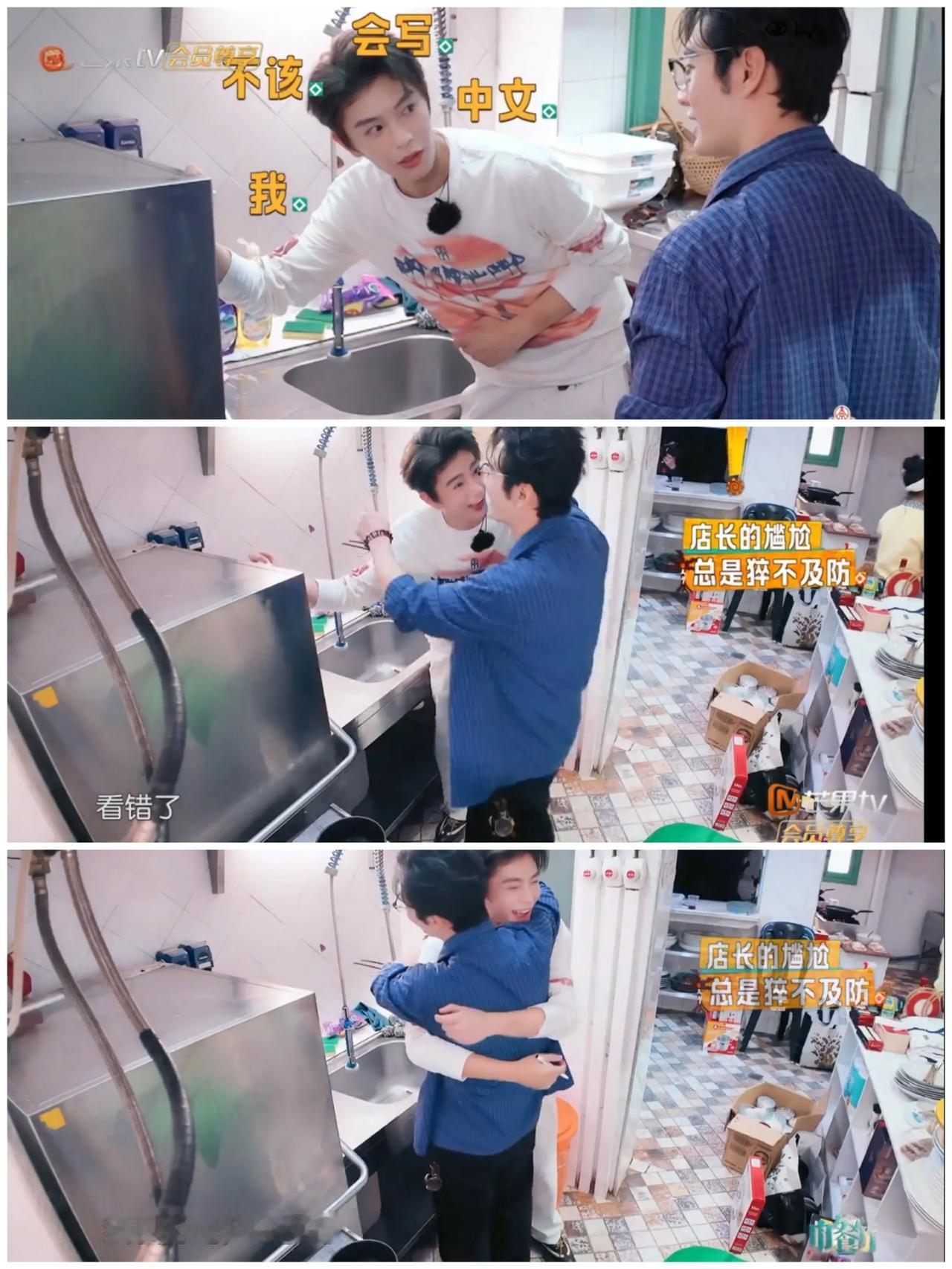 黄晓明看错丁禹兮，
马上抱着道歉。
丁禹兮都被整懵了。


黄晓明刚才一个劲
夸