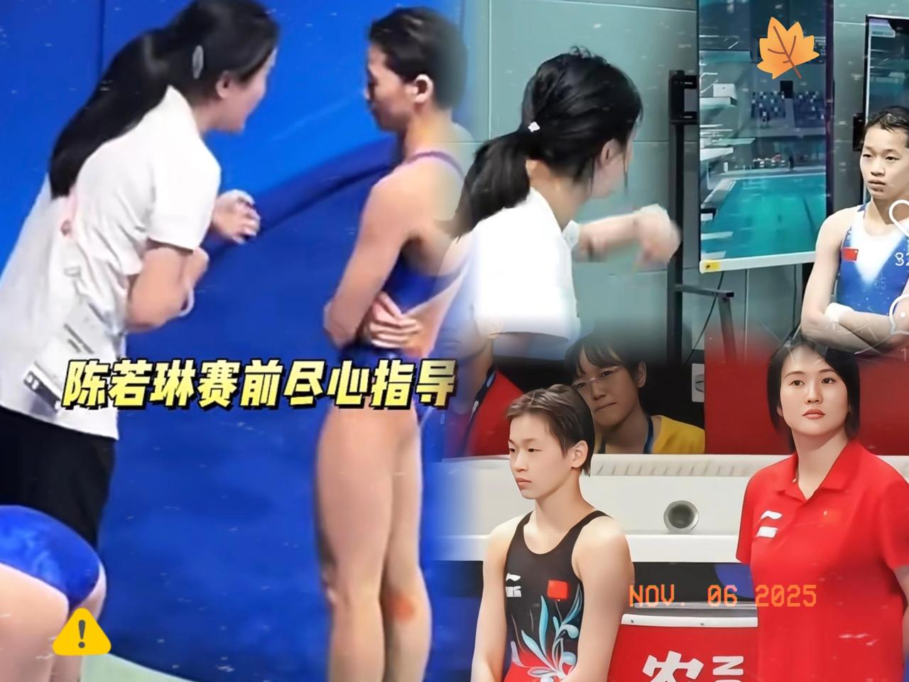 现场一幕让陈若琳愣住，全网粉丝也倍感意外，引发大量关注与热议。

红婵在全运会预