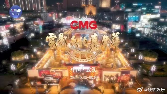 电影文化嘉年华来武汉赴一场电影文化之约 江风悠悠，烟火满城，热干面与轮渡勾勒出武