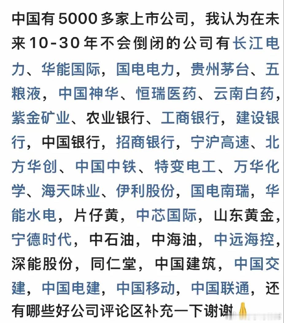 你把我中国平安放哪儿了？  平安这个名字听着就吉利。还有，为什么没有交通银行，邮