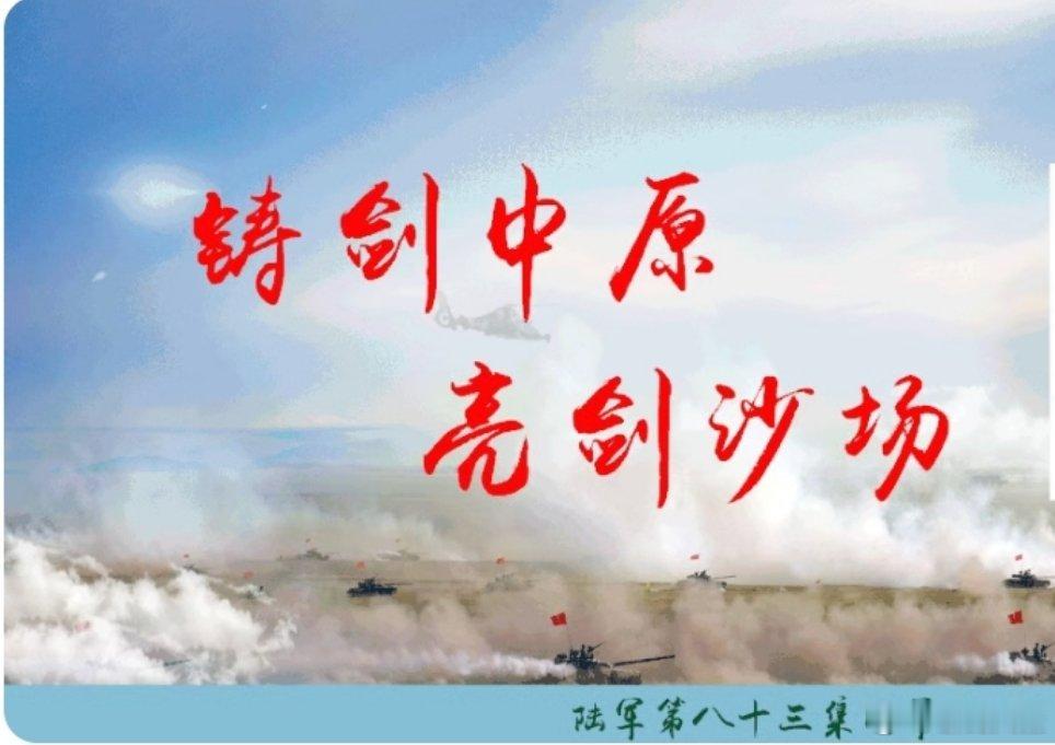 铸剑中原早安军营原原说早晚安 功成不必在我，功成必定有我！滴水穿石，久久为功，早