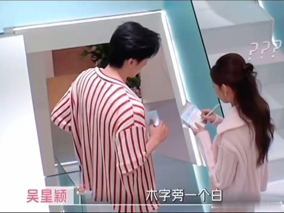 孙柏涵让吴星颖写自己姓氏孙柏涵生怕吴星颖没记住自己名字心动的信号 在意才会较真，