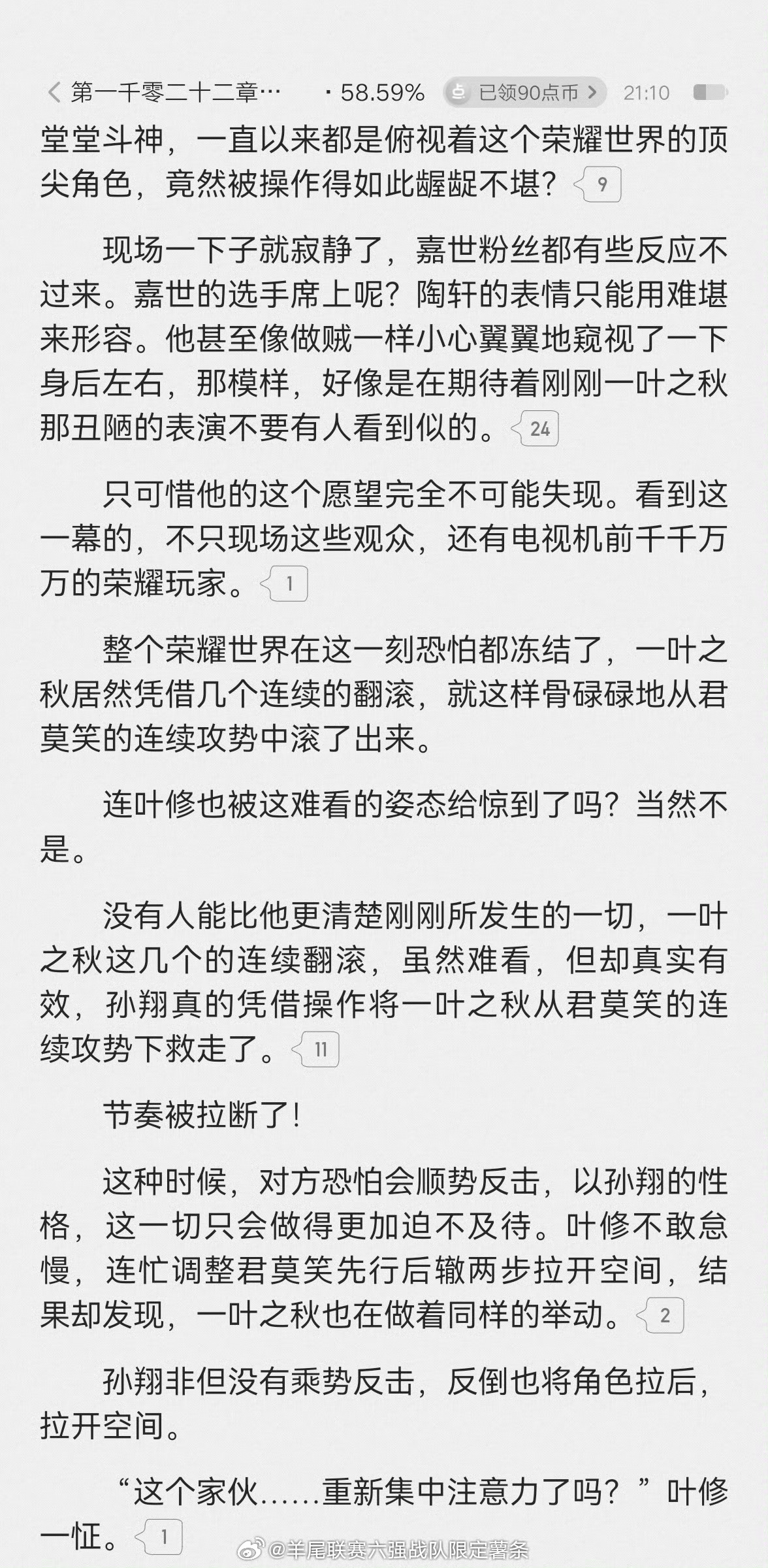 看到svvvip用户终于不耍帅了很感动… 