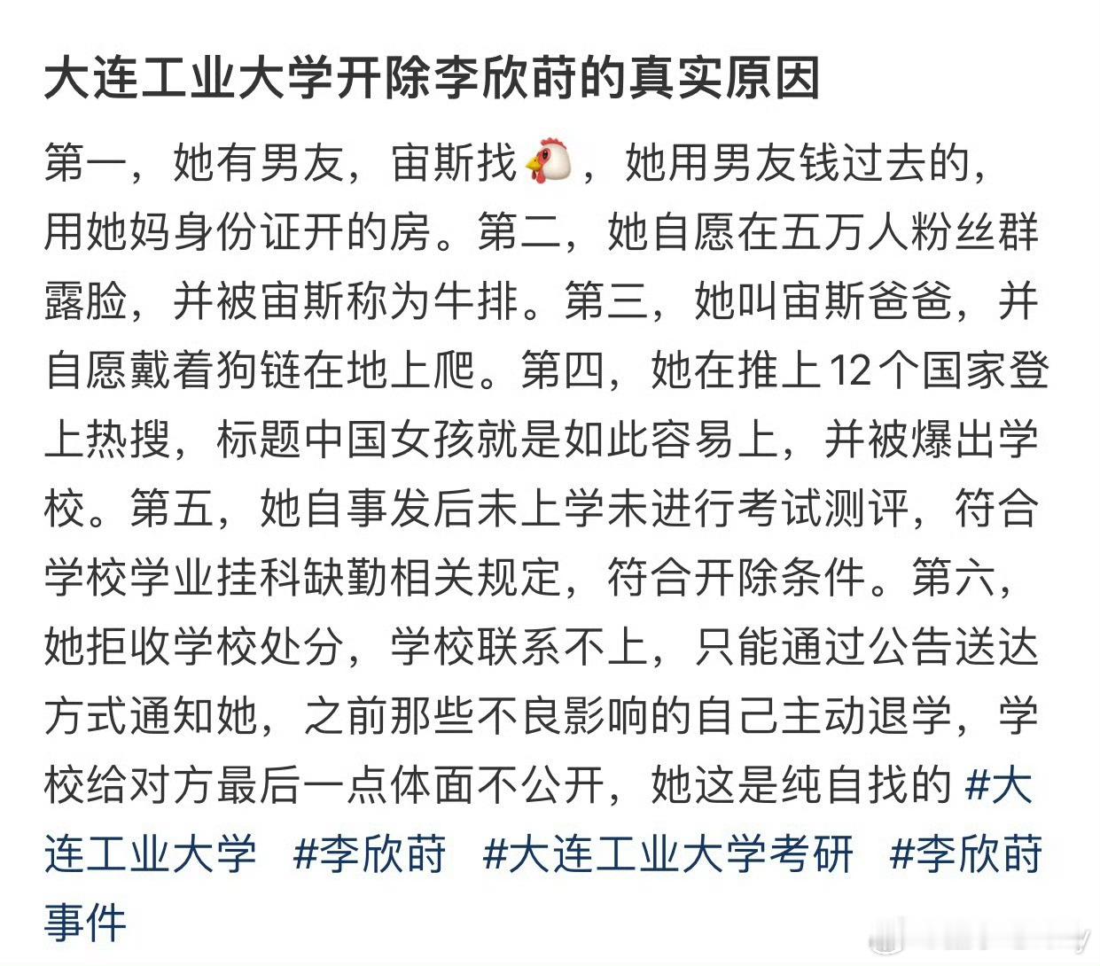 大连工业大学这就是非常典型的“不上秤二两没有，上秤千斤难顶”的事情。搞不正当男女