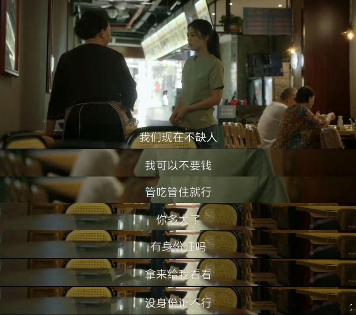 赵今麦i人找工作具象化  从甄珍身上，我们看到了独立、勇敢和坚持，赵今麦完美诠释