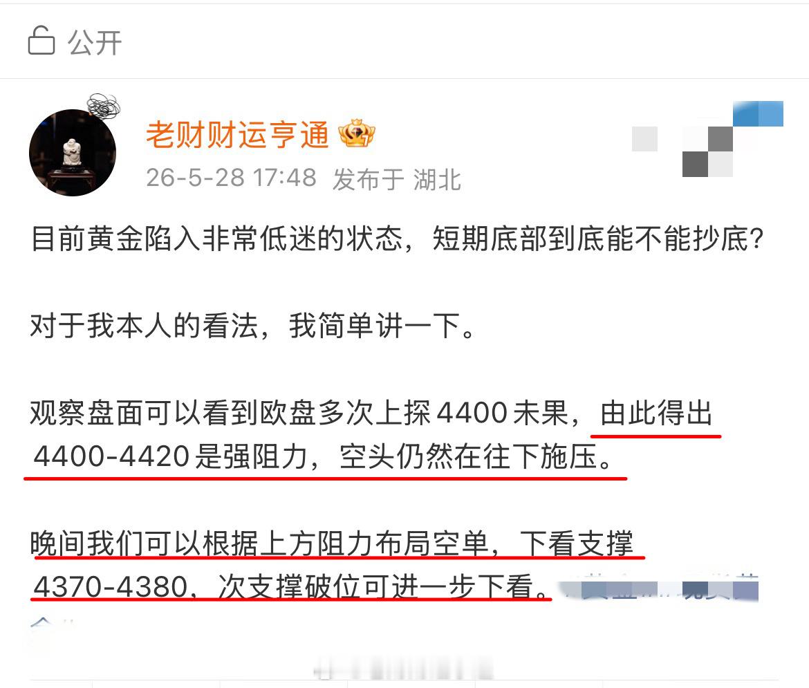 捋清思路，其实行情并不复杂。饭前提示大家4400布局空，最低已经来到4375。思
