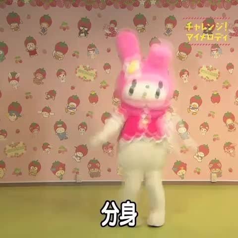 可爱复古昭和美乐蒂My Melody!! ​​​