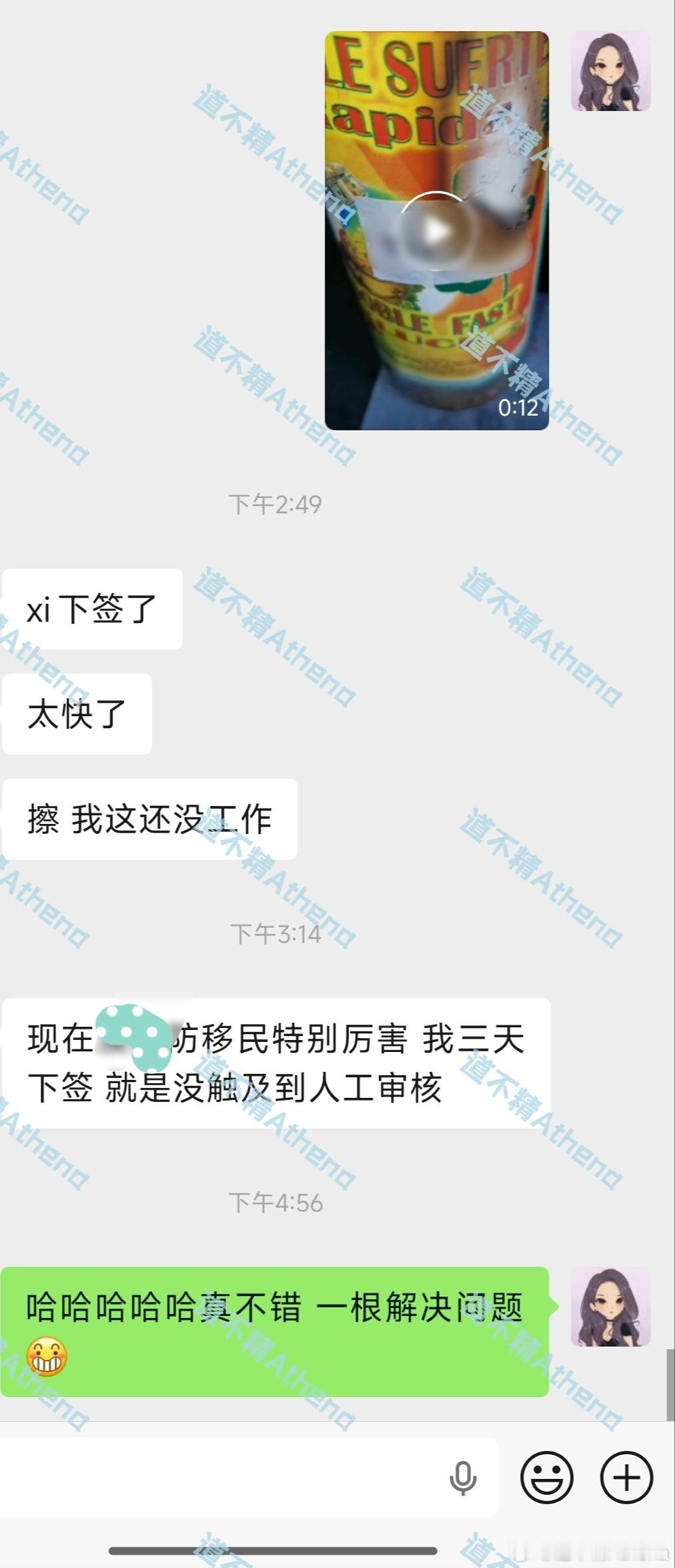 反个馈 先帮客妹拿下签证 后帮她摆平老妈 办妥两件事加一起差不多半个月 能亮运s