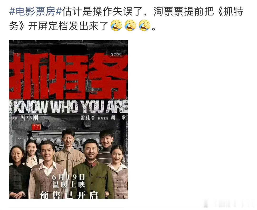 这个世界是个巨大的草台班子抓特务