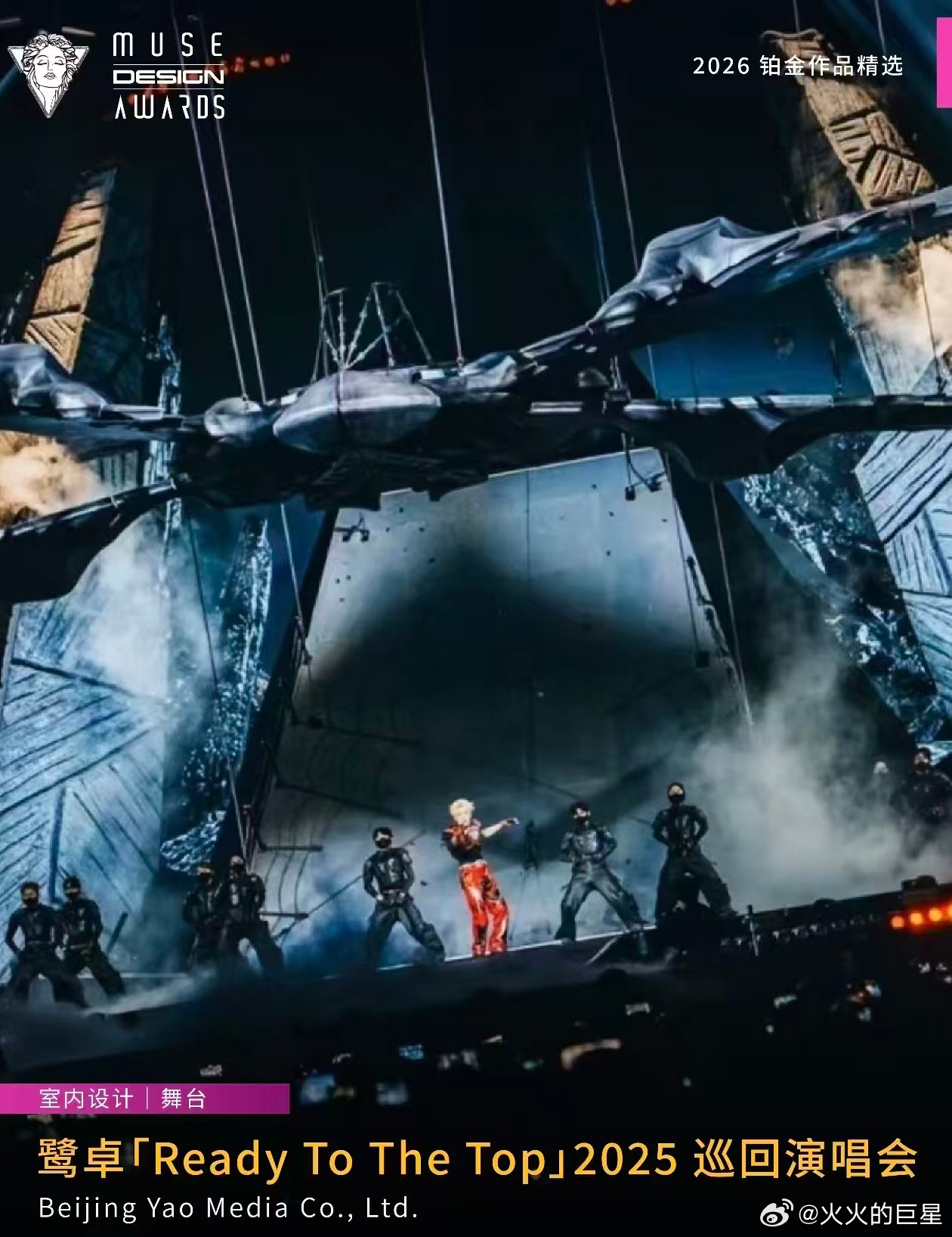 鹭卓2025ReadyToTheTop演唱会荣获国际奖项鹭卓 一步一步，从初心走