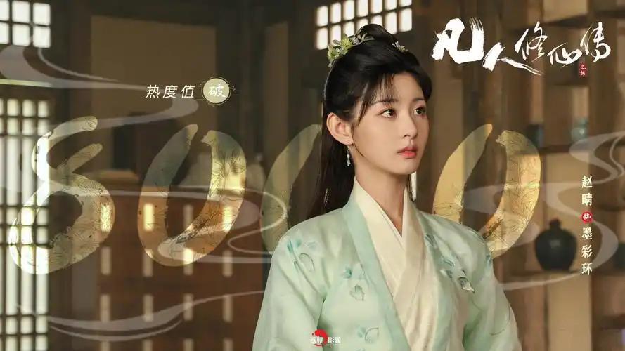 杨洋6亿巨制《凡人修仙传2》全员换血！最美白月光赵晴被踢，新女主来头不小，张凯莹