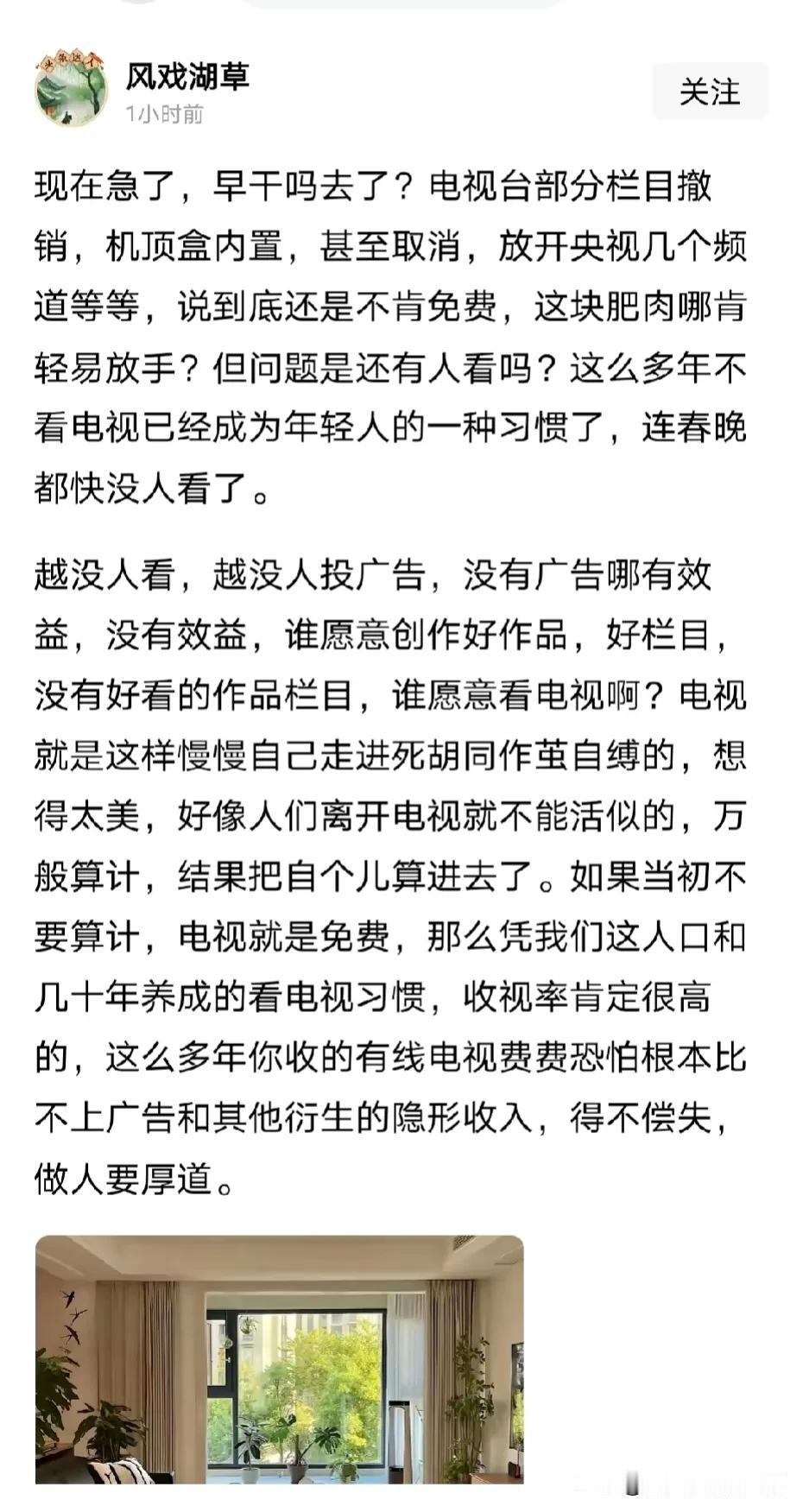 说实话电视机顶盒出现后，我就不怎么看电视了，特别是打开电视机，想找个频道看电视，