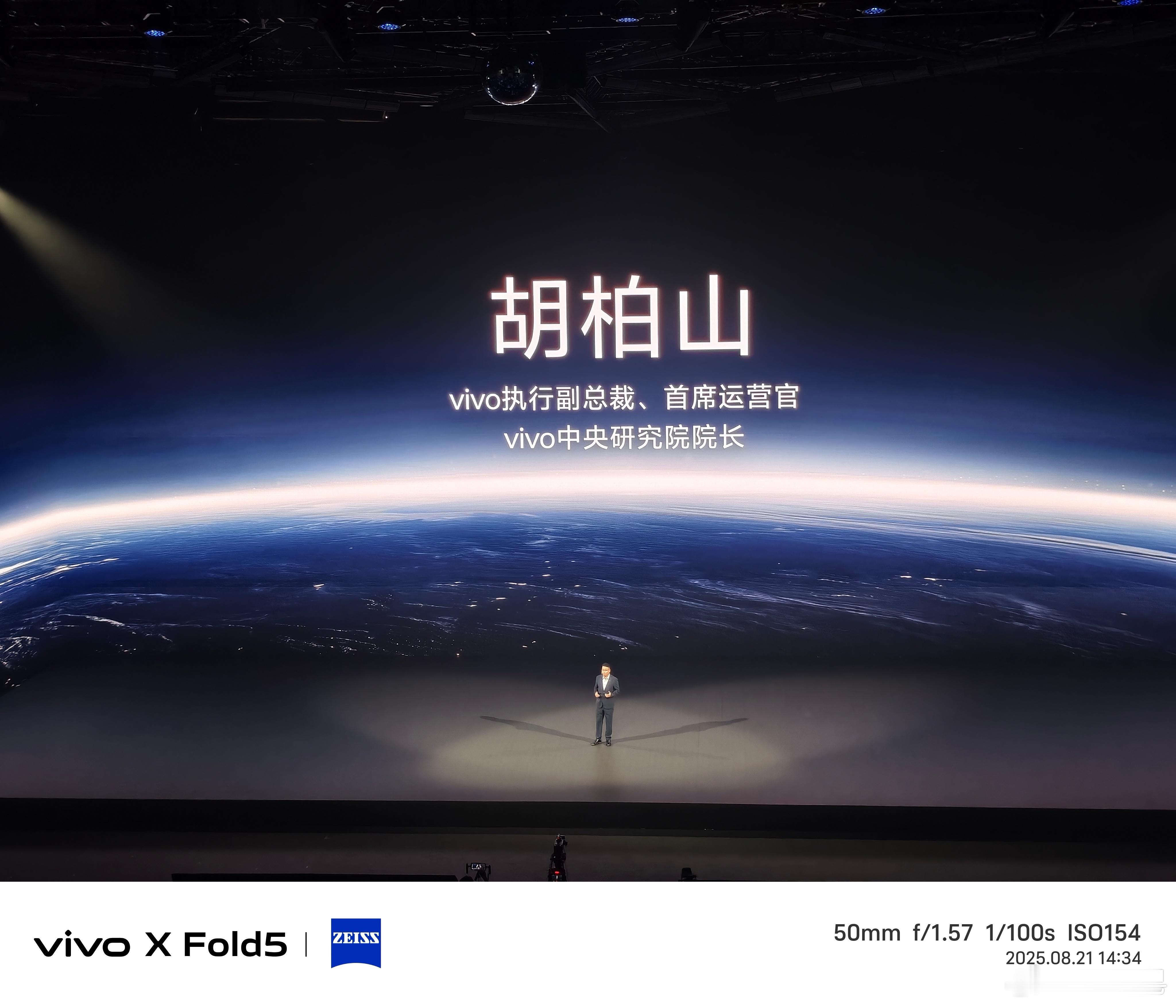 从电话到手机，从手机到……vivo今天选择在东莞长安这个诞生地，也是一种不忘初心