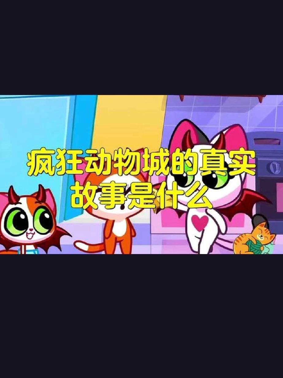 《疯狂动物城》真的是给孩子看的动画片吗？其实它隐藏着对现实社会的深刻讽刺，你发现