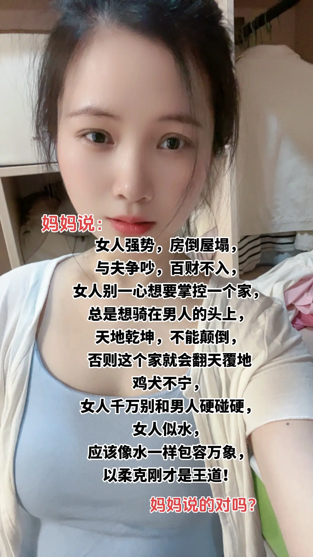妈妈还说：没有一个女人因为强势，而赢得了男人，却有许多女人因为懂得示弱...