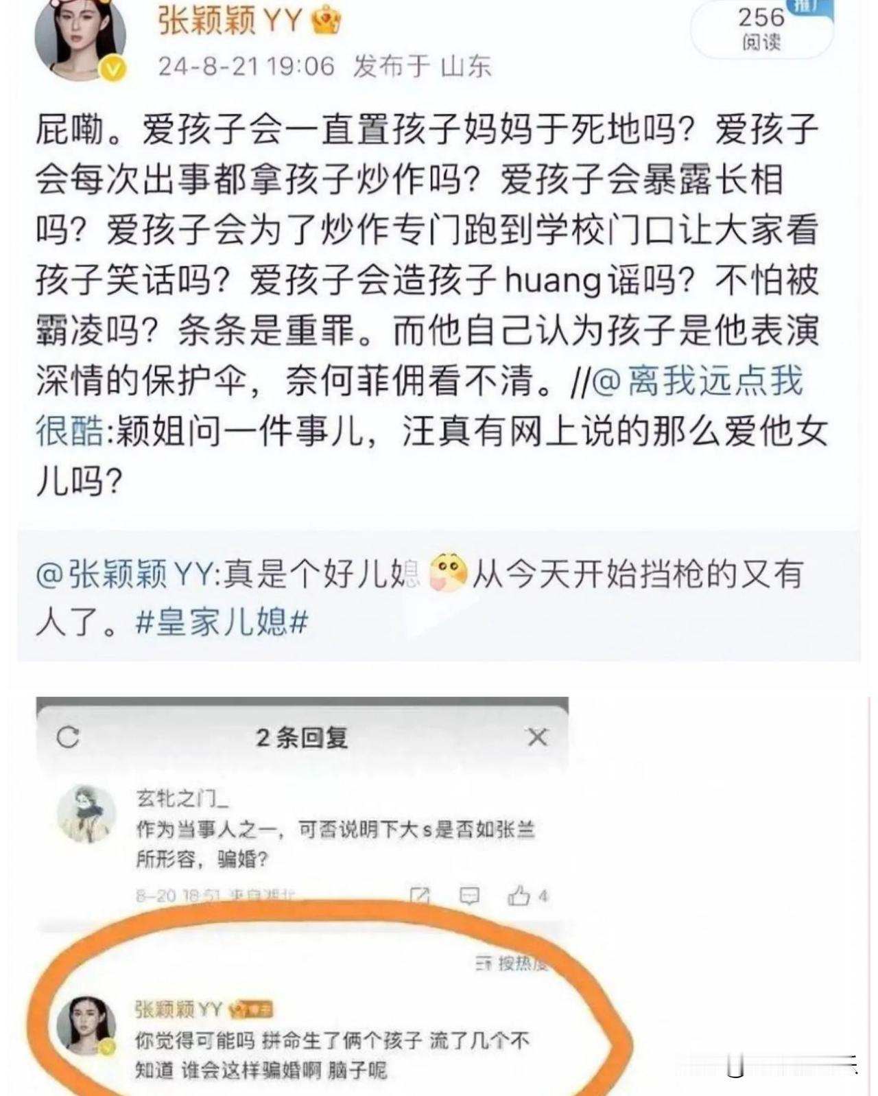 怪不得统一战线呢...原来一丘之貉..。