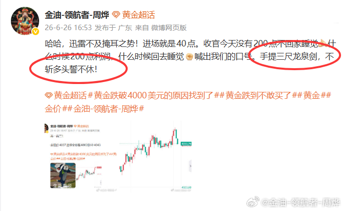 空头宣传大使有没有宝贝，坐上空头列车的出来报个喜黄金黄金跌到不敢买了黄金金价金油