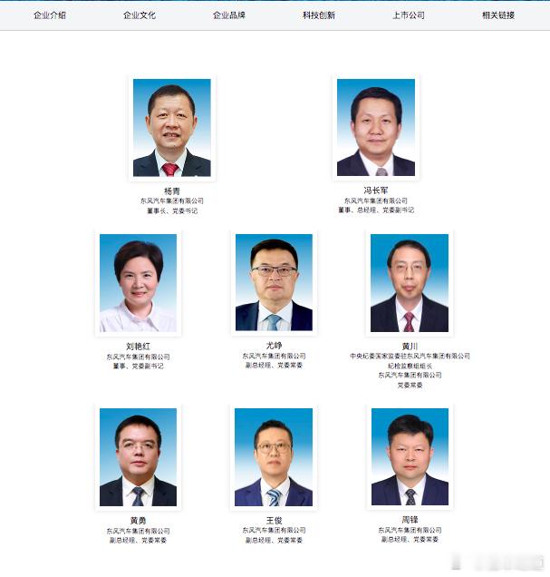 懂车之道讯 懂车之道快讯，10月27日，东风汽车集团有限公司召开领导班子（扩大）