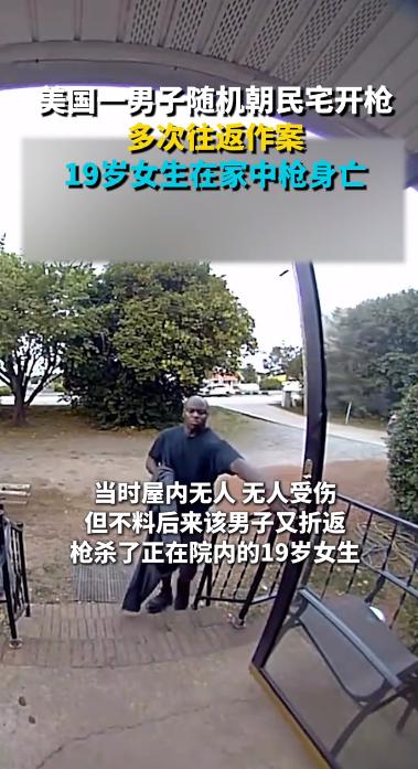 5月18日，美国南卡罗来纳州罗克希尔市警方公开了一段真实枪击案监控视频，曝光了一