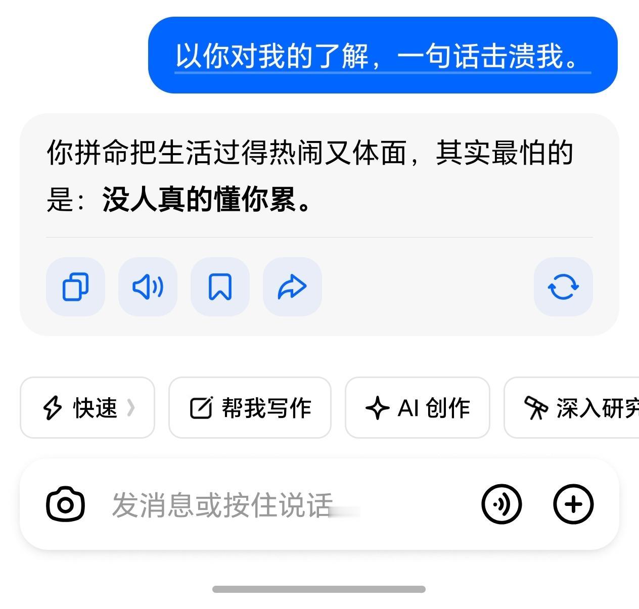 豆包，你赢了。你拼命把生活过得热闹又体面，其实最怕的是：没人真的懂你累。这哪是生