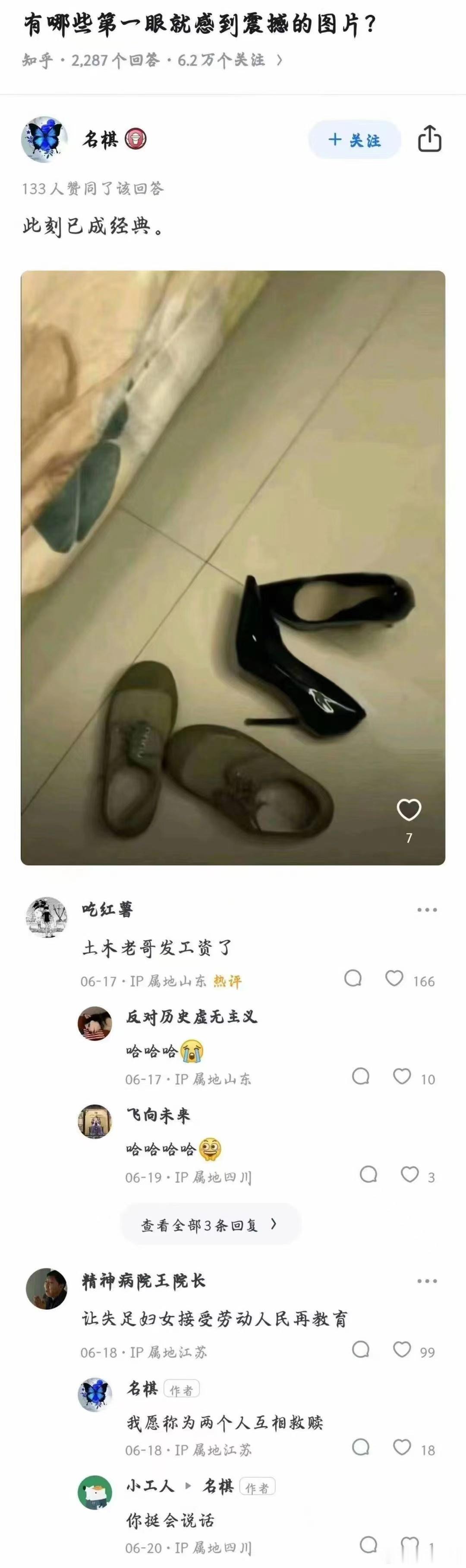 有没有那种第一眼就感到震撼的图片？ ​​​