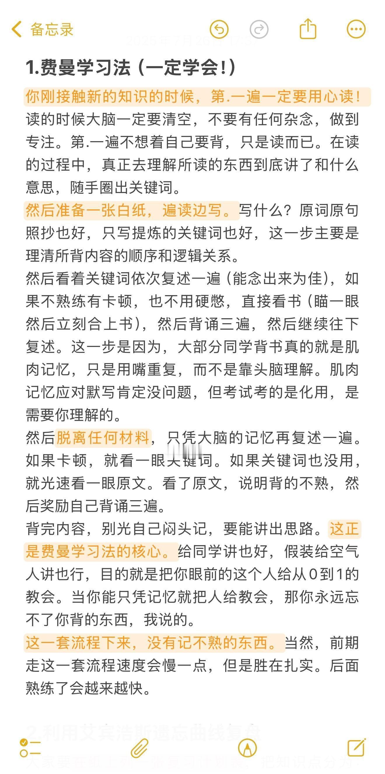 总结一些很吊的背书方法 ​​​