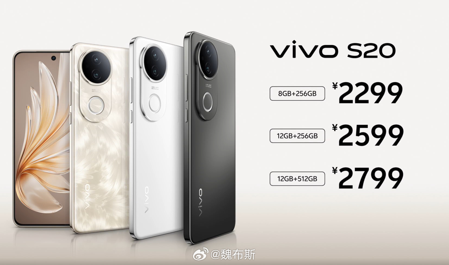 vivo S20 系列官方售价来了~没涨价~[老师好] 