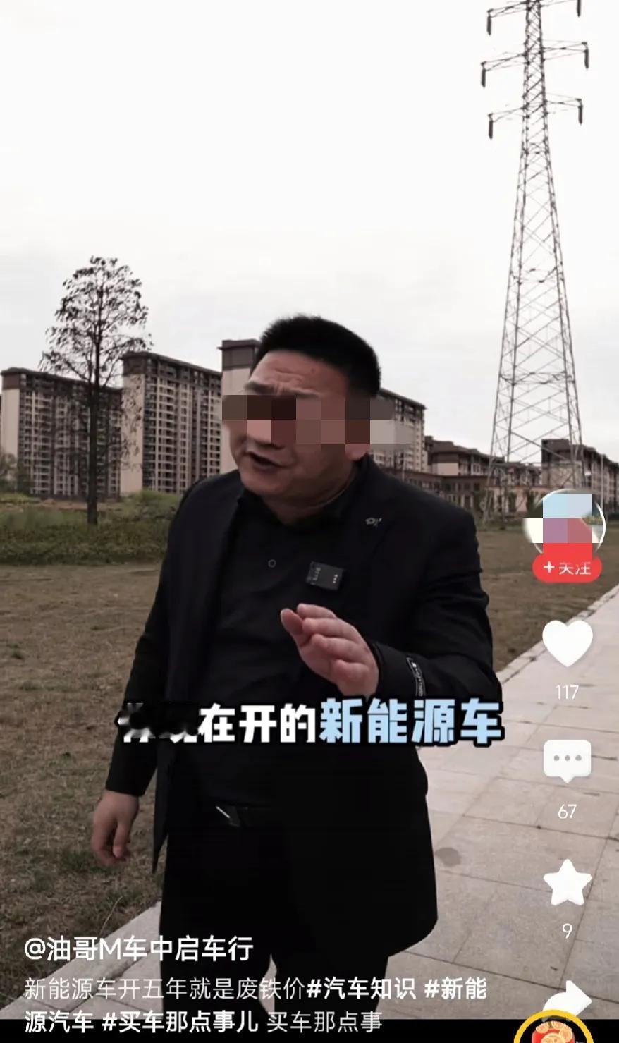 为什么今天还有人黑新能源车，他说：你现在开的新能源车，再过个五六年全都是废铁。
