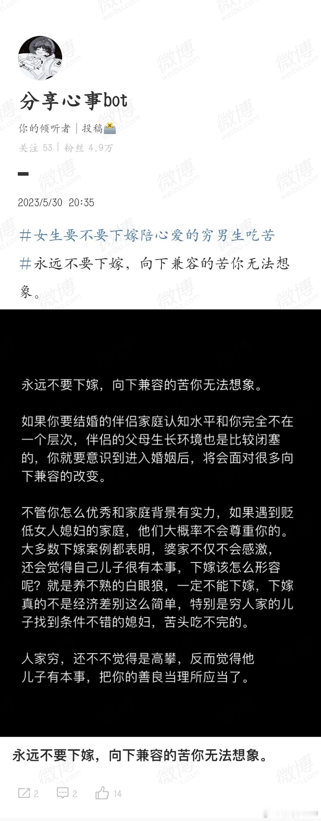 公职公婆纵容儿子伪造证件婚外试管是她上嫁对吧？是她嫁给了可能远比自己和自己家庭好