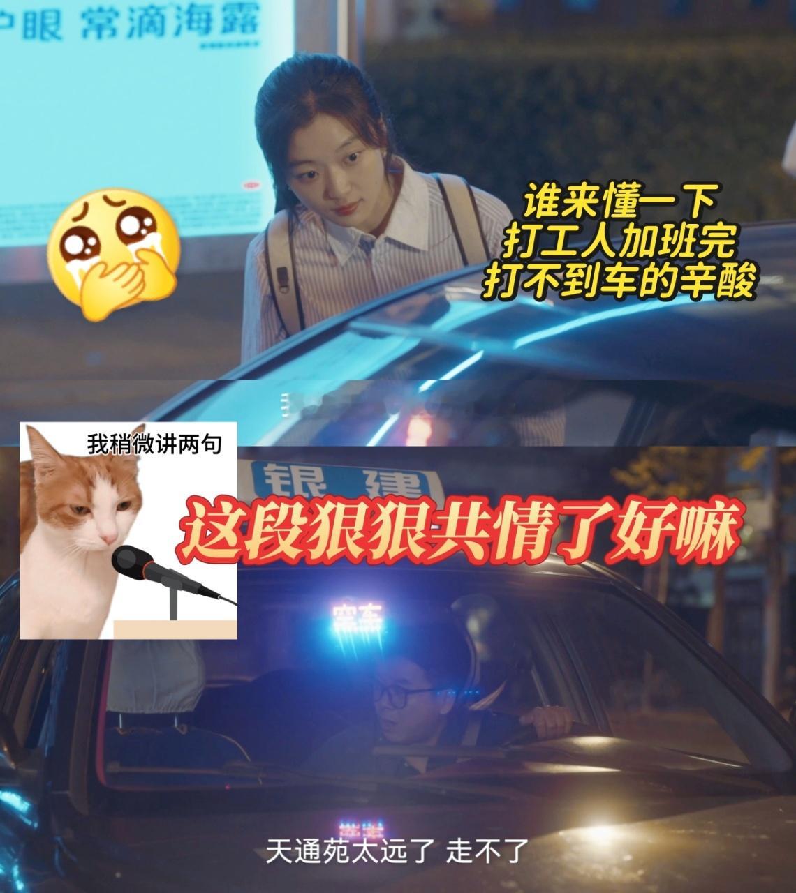 孙千新剧租房真去了天通苑 原著设定尚之桃居住在天通苑，剧组没有搭景敷衍了事，选择